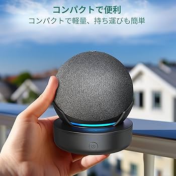 Amazon | PlusAcc Dot 第5世代バッテリーベース Dot 第4世代